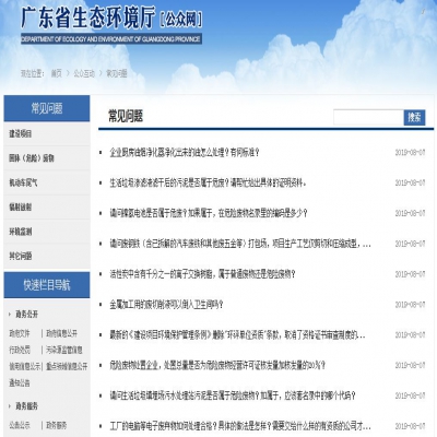 省廳回復(fù)｜關(guān)于污泥、電池、廢離子樹脂、 危廢等方面的問題...